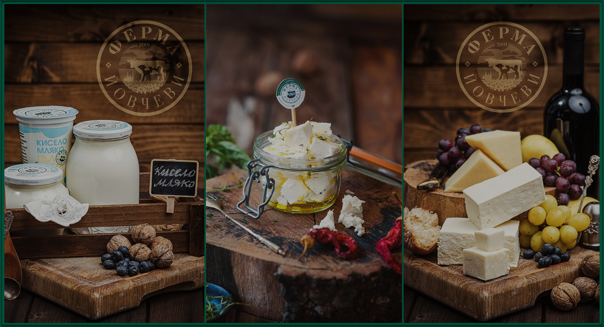 Млечни продукти от краве мляко Раковски
